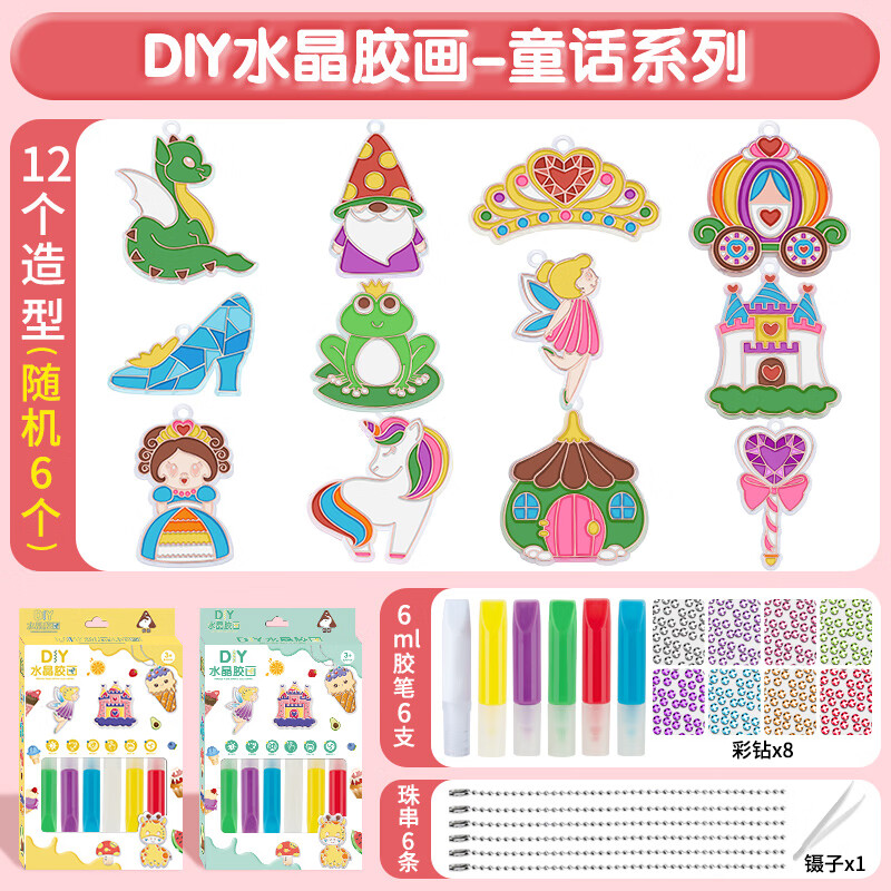 天智星免烤胶画笔儿童diy女孩子手工多色涂鸦画画颜料填色彩钻送 红1