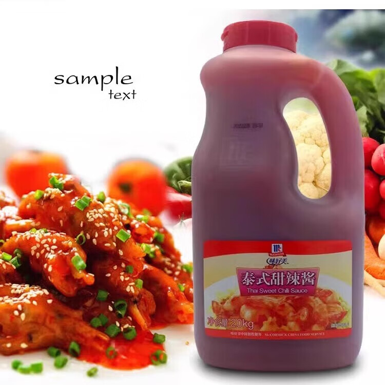 味好美甜辣酱2kg泰式甜辣酱手抓饼汉堡鸡肉卷炸鸡脆皮鸡调味酱