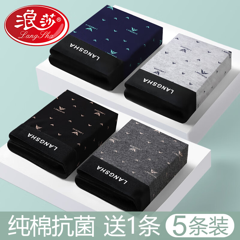浪莎2024新品男士100%纯棉裆平角内裤抗菌舒适青少年全棉四角短裤头