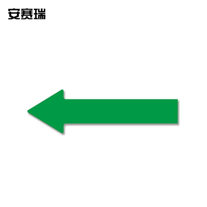 安赛瑞 箭头地贴(10片装)绿 箭头型标贴 箭头方向指示