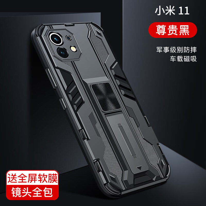 小米11手机壳小米11ultra保护套m11pro镜头小米10s全包防摔男小米11青春版手机壳硅胶软 小米11【尊贵黑镜头全包】铠甲防摔隐形支架
