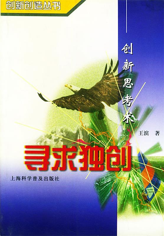 寻求【正版图书,放心购买】