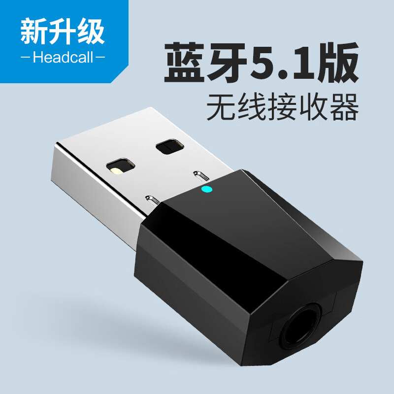 蓝牙5.1音频接收器USB双输出迷你车载蓝牙棒有线变无线AUX无损免提电话家用音箱功放低音炮五菱宏光 【升级黑】即插即用蓝牙5.1无损音质 官方标配