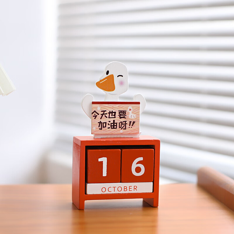 2023加油鸭木质万年历积木台历卡通创意桌面摆件无年限小日历 加油鸭
