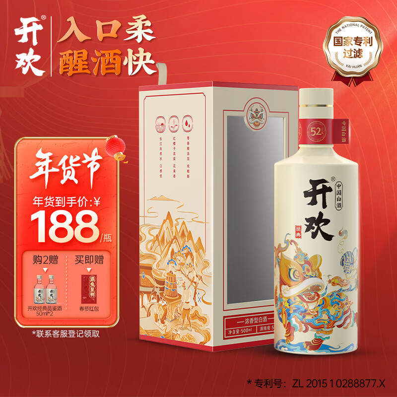 怎么看白酒物品的历史价格|白酒价格历史