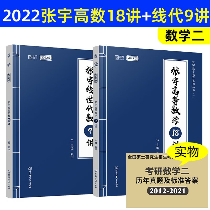 2023考研数学一二张宇考研数学27讲 2023张宇高等数学18讲+线性代数9讲 张宇高数18讲 张宇线代9讲可搭张宇30讲