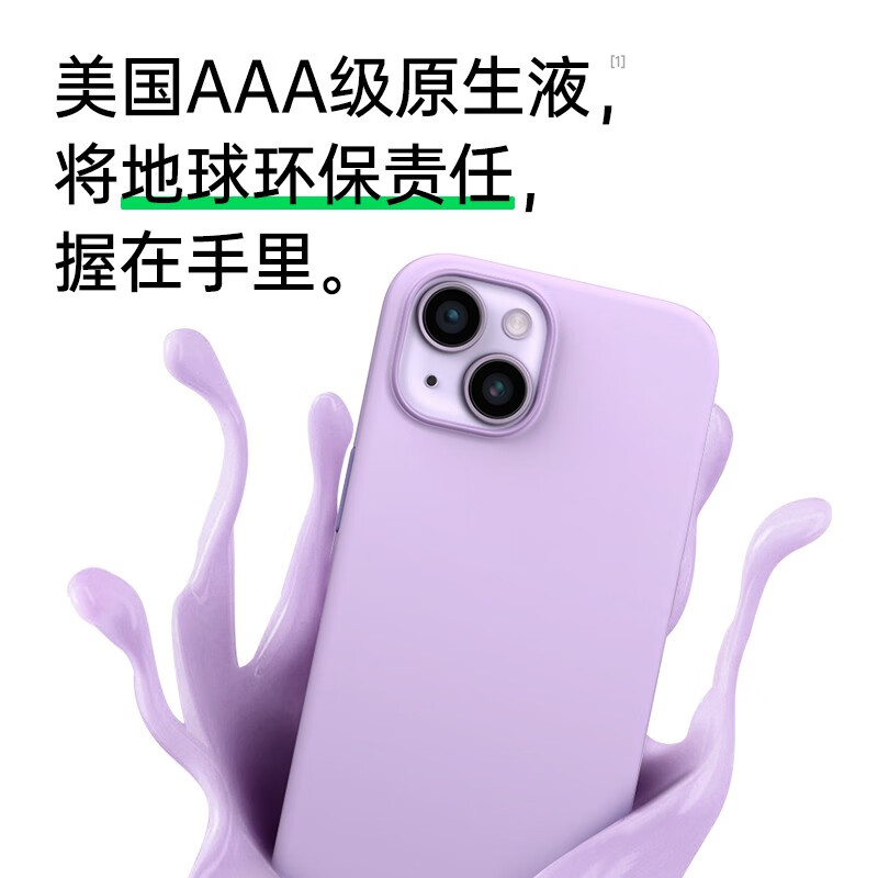 【品牌原装】 【美国】苹果14手机壳 iPhone14promax保护套全包防 苹果14Plus【午夜蓝】真液态硅胶·6.7英寸
