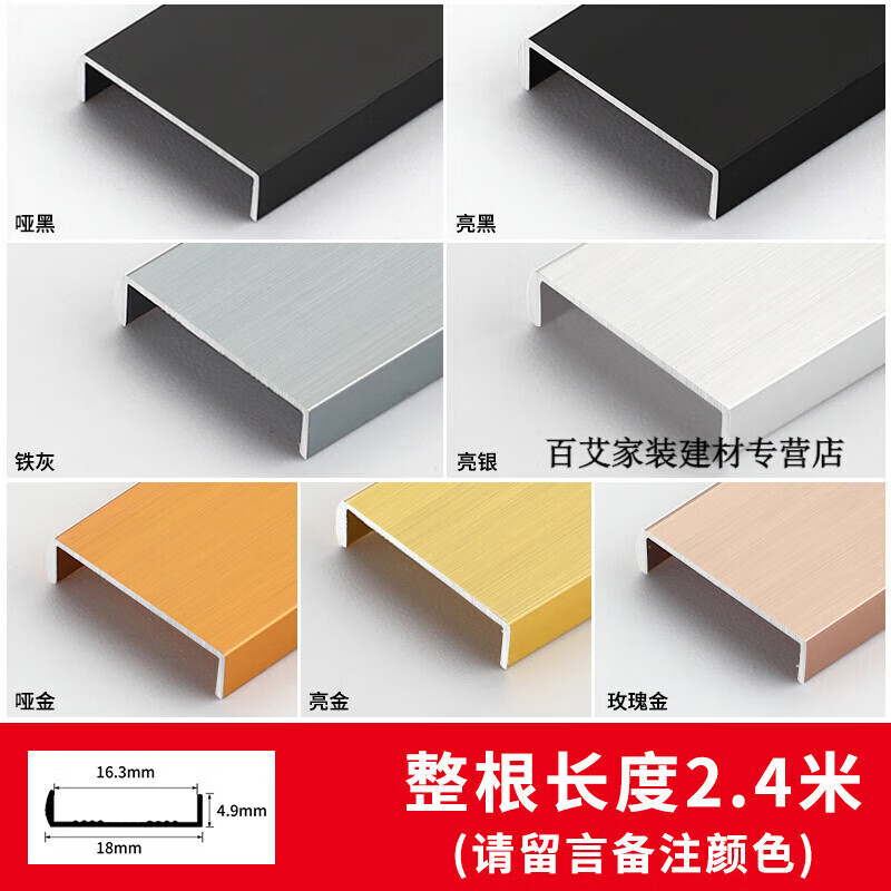 科罗拉2022新款柜门封边条免漆板衣柜门金属封边条木板铝合金家具包边