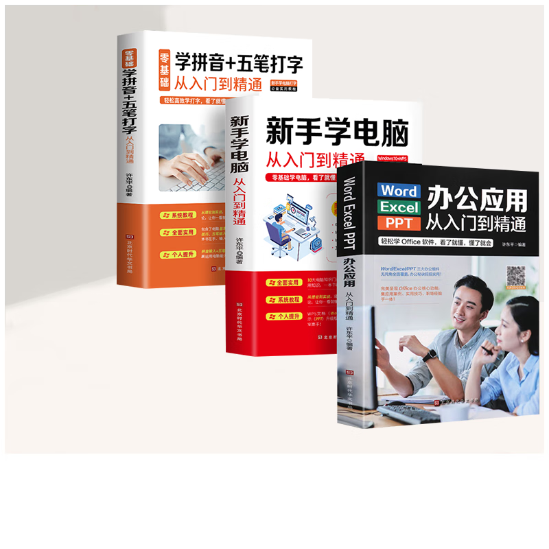 恒畅品牌办公软件价格走势及使用推荐