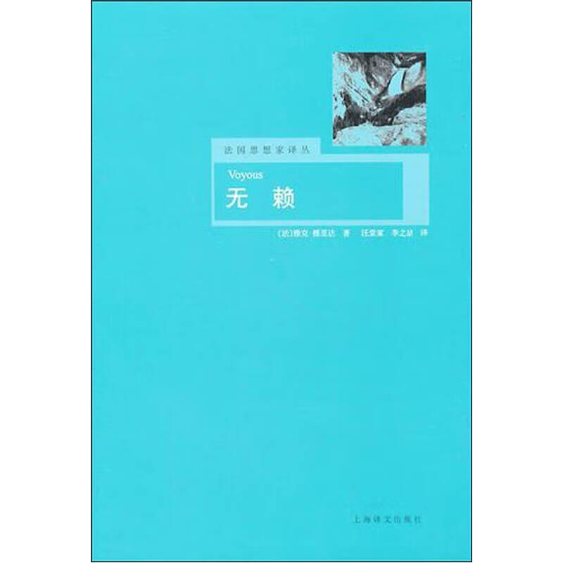 无赖【正版好书,下单速发】