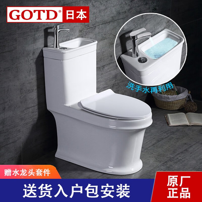 宫田 日本马桶家用节水小户型带洗手盆一体座便器洗手池一体智能 雪花