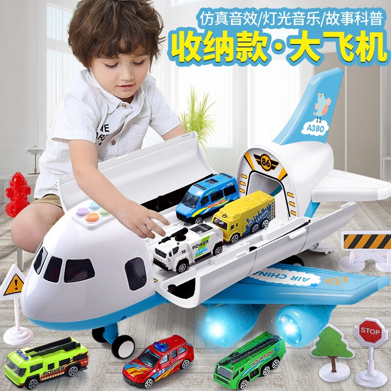 儿童玩具男1-2-3岁男孩玩具车三岁小孩玩具4-6岁两岁宝宝玩具早教飞机