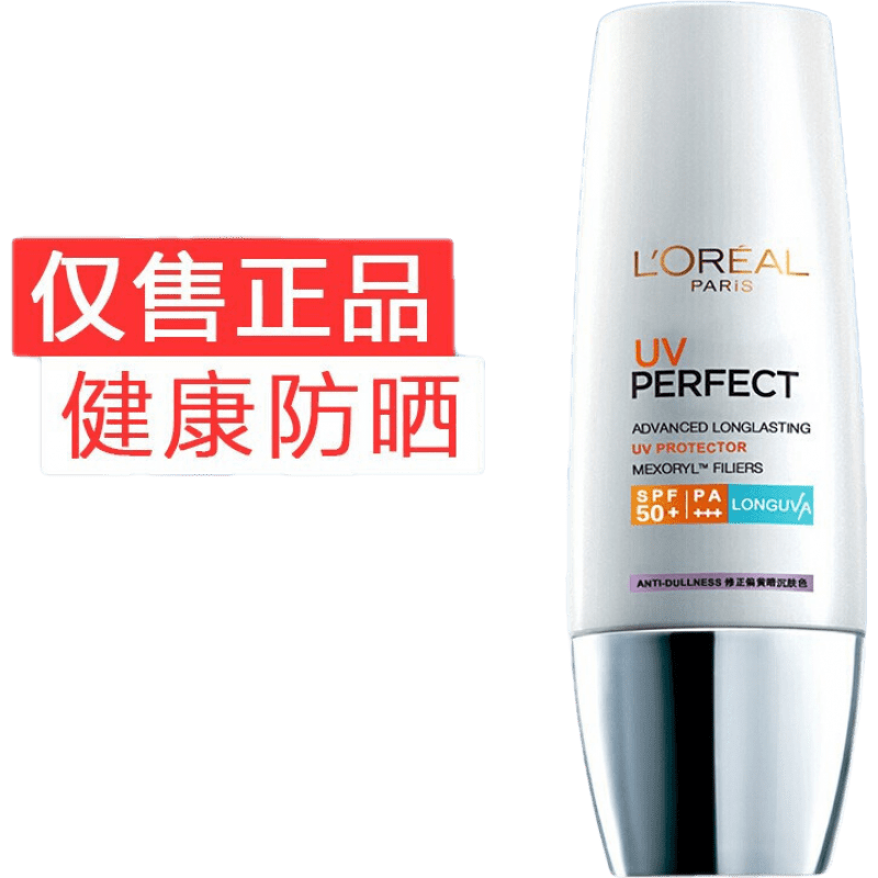 欧莱雅(LOREAL)女士防晒霜多重防护隔离露柔紫色修正偏黄暗沉肤色SPF50++++保湿防晒乳
