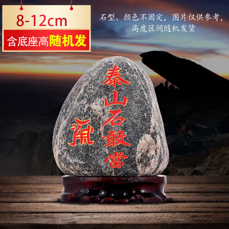 出写  正宗泰山石敢当天然原石摆件补缺角化路冲家用客厅室内户外靠山