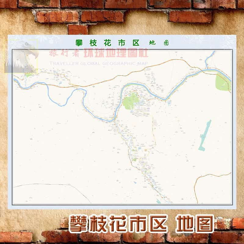 超大巨幅 攀枝花市区地图墙贴定做 城市城区海报2023新版装饰画芯 攀枝花市区地图 相纸（加防水哑膜）140*183（超大、大气）单幅
