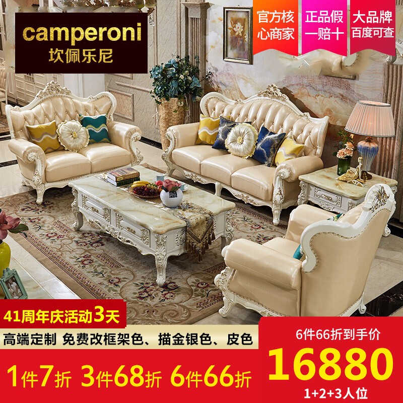 牛皮实木雕刻高档小奢华大客厅户型简欧家具 大品牌百度可查1 2 3人位