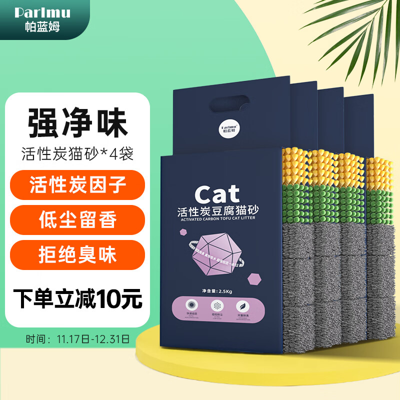 猫砂历史价格在线查询|猫砂价格历史