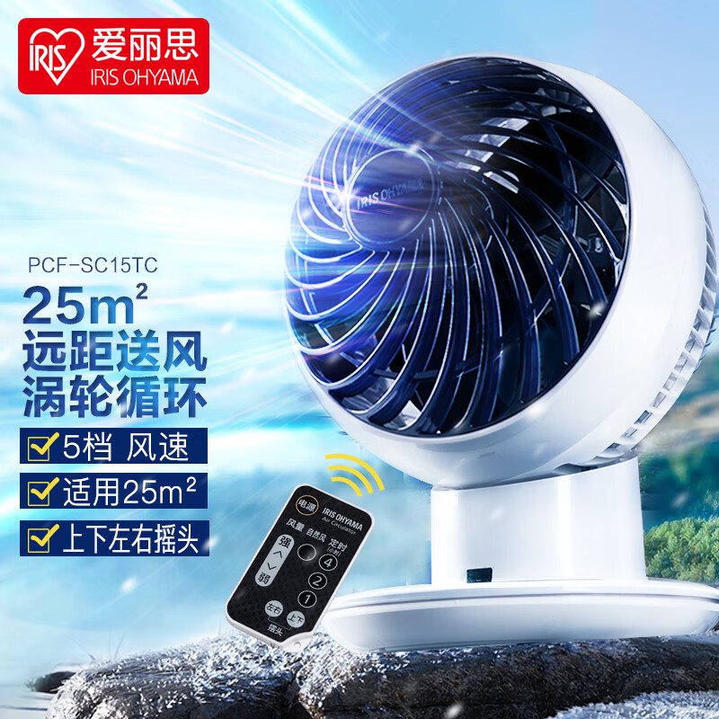 循环扇排行榜前十名出炉：这10款风力强静音佳，夏日必备！-图片9