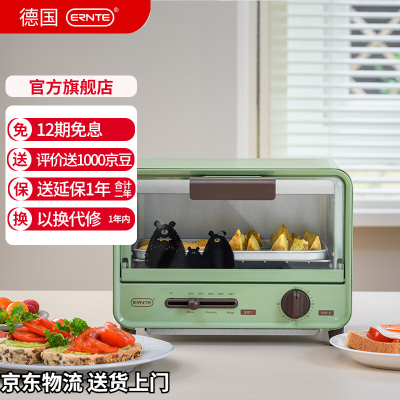 ERNTE昂特 家用迷你电烤箱 6L升 机械式操作 精准控温 3秒极速加热ETS-2101-OG 绿色小烤箱 6L
