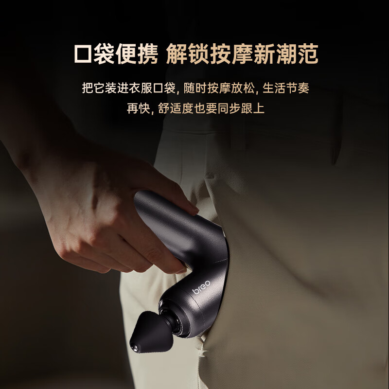 筋膜枪推荐哪些？公认最建议买这5款：好评率99%