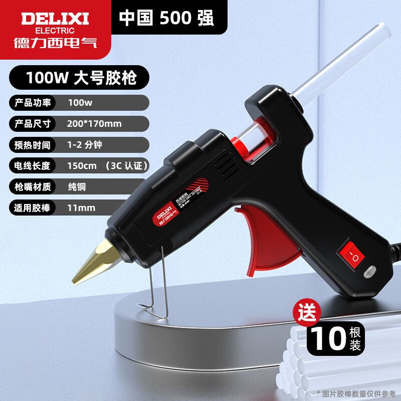 德力西电气（DELIXI ELECTRIC）热熔胶枪胶棒儿童手工DIY制作热溶胶家用高粘热融棒100w