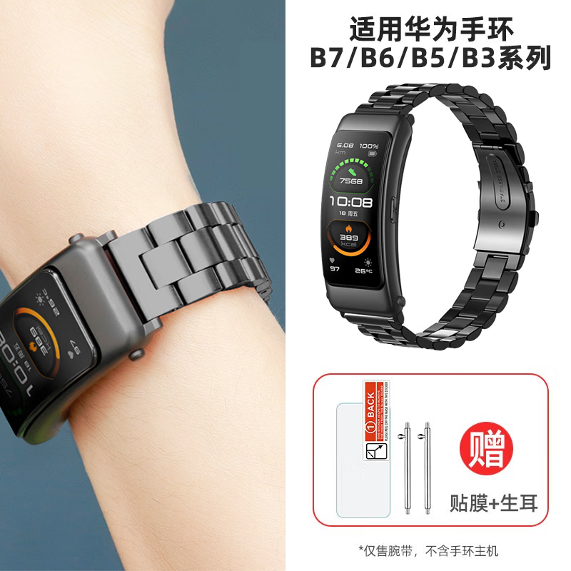 手环金属磁吸米兰精钢竹节时尚商务腕带 黑色精钢表带 型号-华为b3/b6