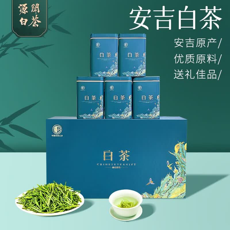 源聞白茶2023年新茶 安吉白茶原产地新茶绿茶中秋礼盒装 明前特级白茶 尊贵礼盒装 200克 * 1盒高性价比高么？