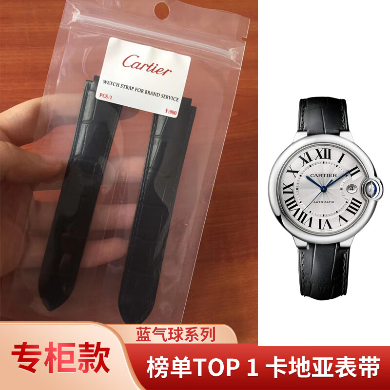 Cartier适用卡地亚蓝气球表带双面真皮男坦克系列鳄鱼纹手表带女 黑色【蓝气球】无扣 20-12mm（42mm表盘）