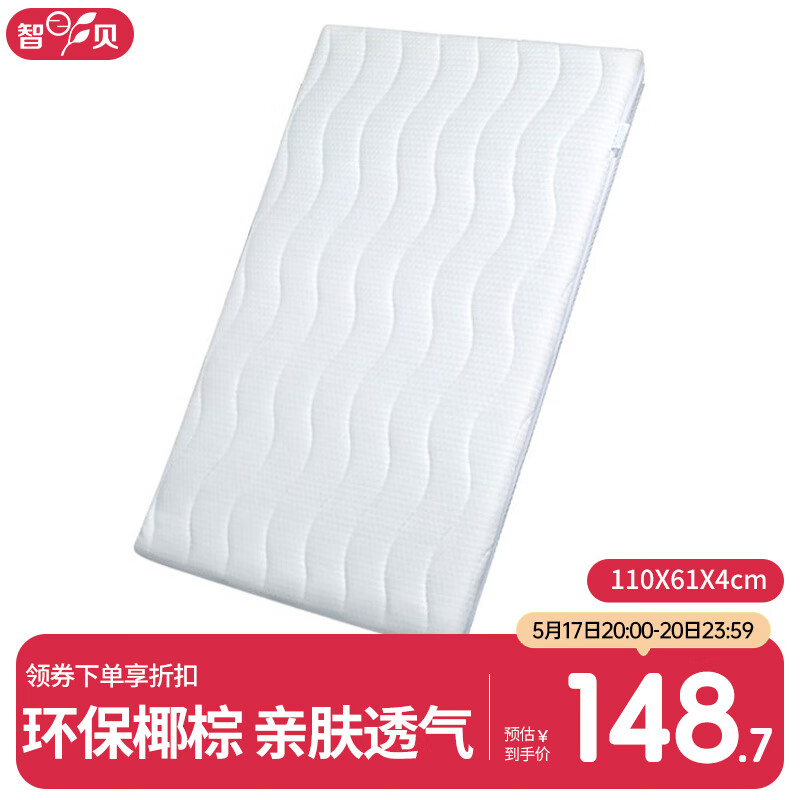 智贝利人参燕窝胶原蛋白肽怎么样（智贝ZD66儿童床垫用来看真相）