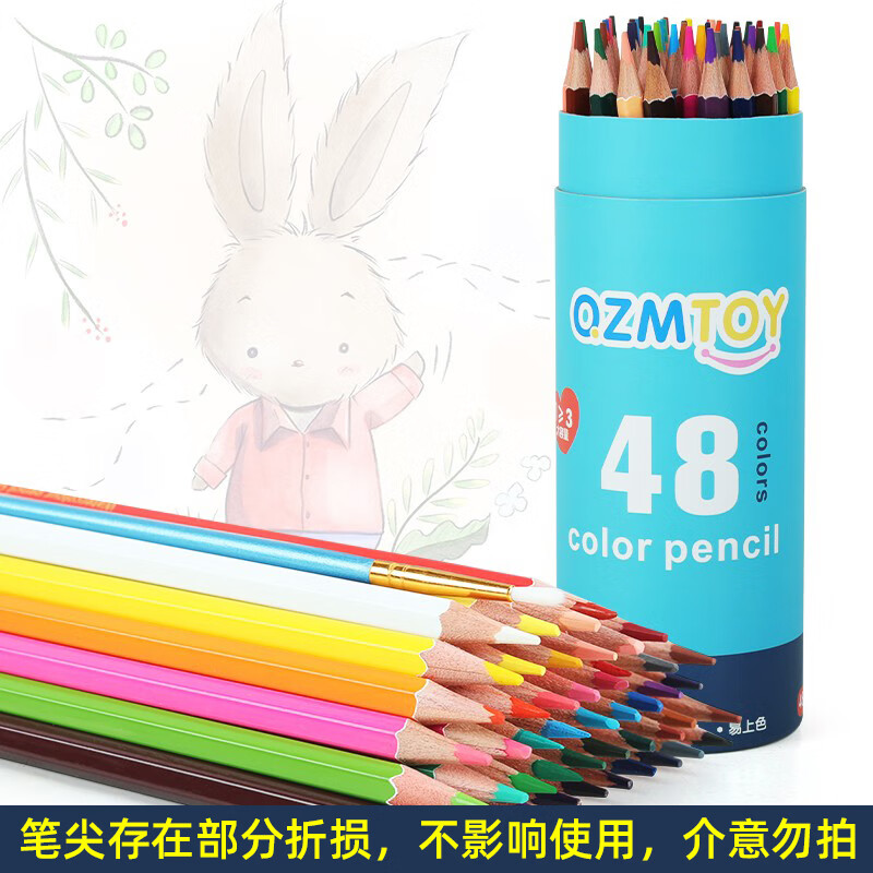 巧之木儿童48色48支水溶性彩铅初学学生美术绘画填色套装彩色铅笔含笔刷 48色48支彩铅