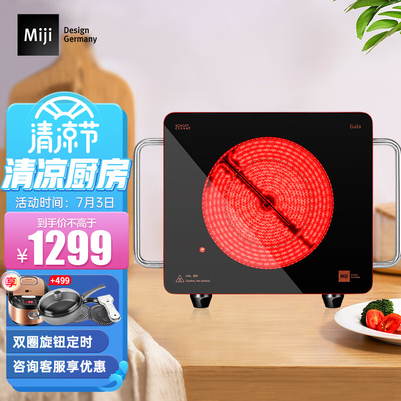 大家使用参考米技（MIJI）IED2000电陶炉真的好吗，分享三星期心得分享