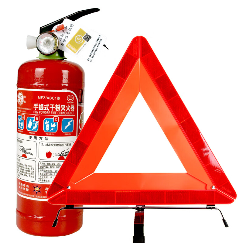 驭图定车载灭火器套装车载套装灭火器2018交规 三角警示牌灭火器车载