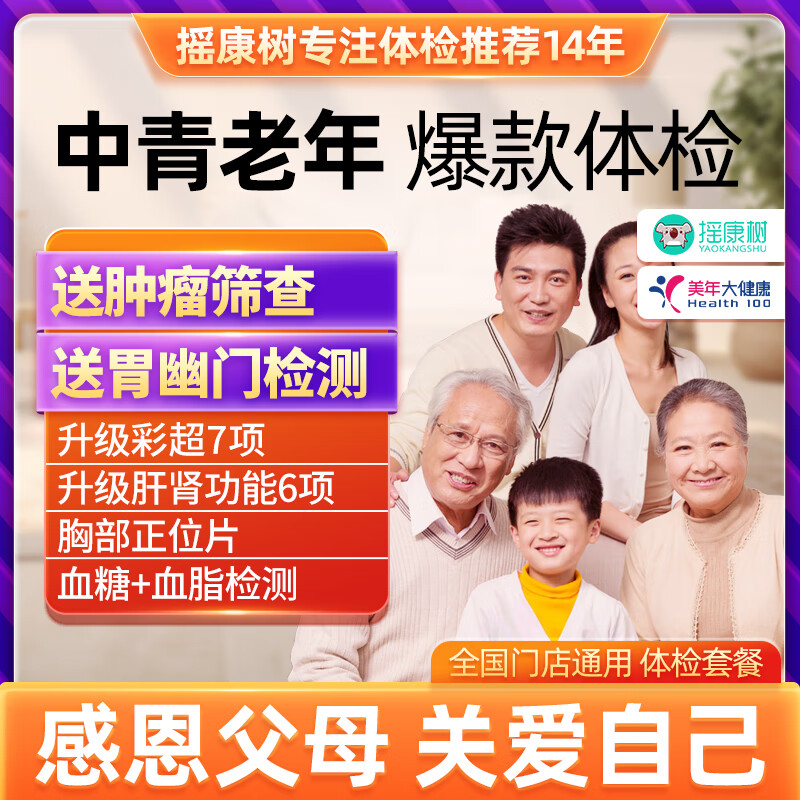 ����󽡿�����ײ�����ɸ�����ż�ⱱ���Ϻ�����ͨ��