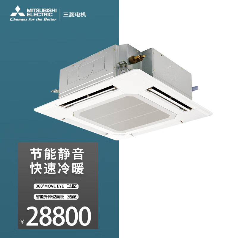 三菱一拖一中央空调5匹变频天花机pla-rp125ba2-s 5匹 一级能效 pla