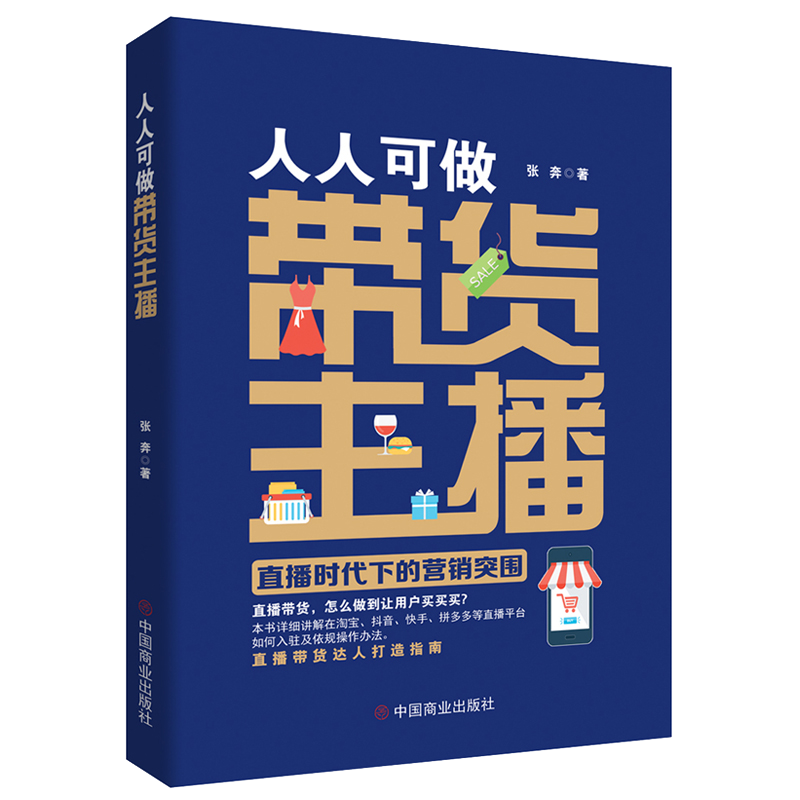 市场营销必备工具,稳定增长的价格趋势教你顺应市场