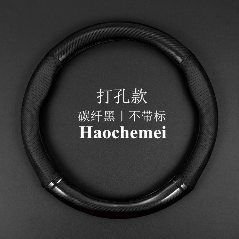 名爵mg3sw 圆型 碳纤黑 无标