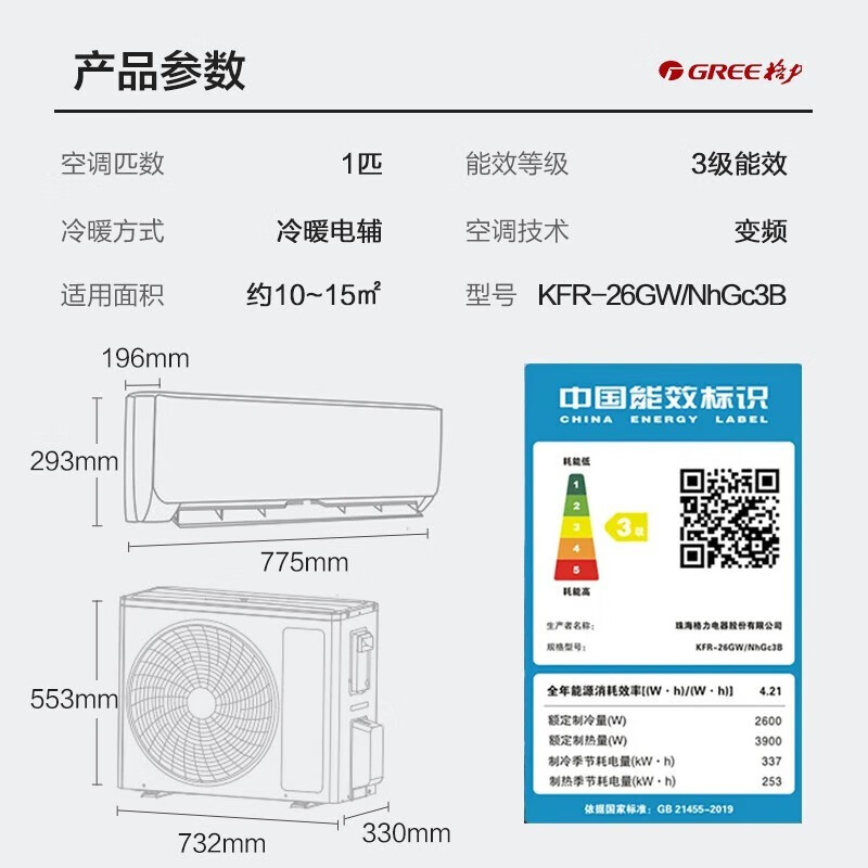 格力云佳云逸空调套装壁挂式空调怎么样？看完体验测评再选，不踩坑-图片6