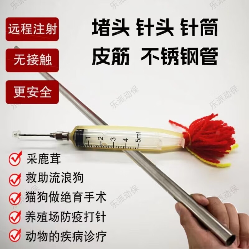 润宠康兽用吹针梅花鹿羊牛马麻醉器械飞针救助流浪动物吹麻设备动吹管