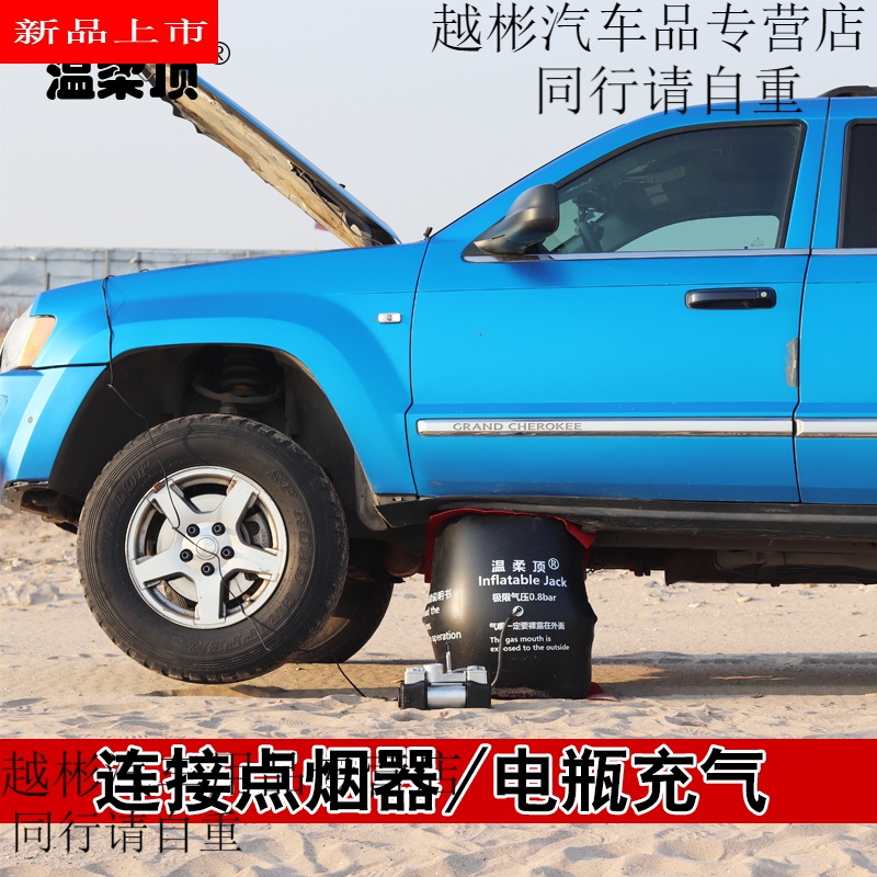 温柔顶充气千斤顶车用充气新型省力h40越野救急包车载救援 h40cm套装
