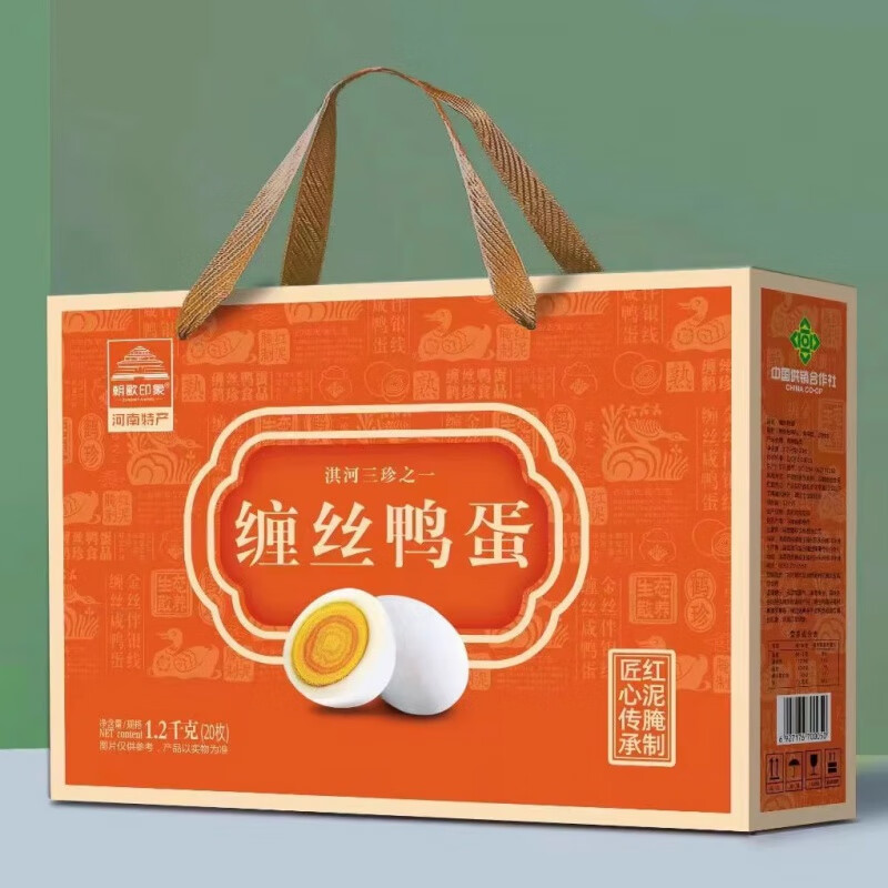 香特林河南鹤壁特产鹤珍生产正宗缠丝鸭蛋 即食咸鸭蛋20枚礼盒 其他
