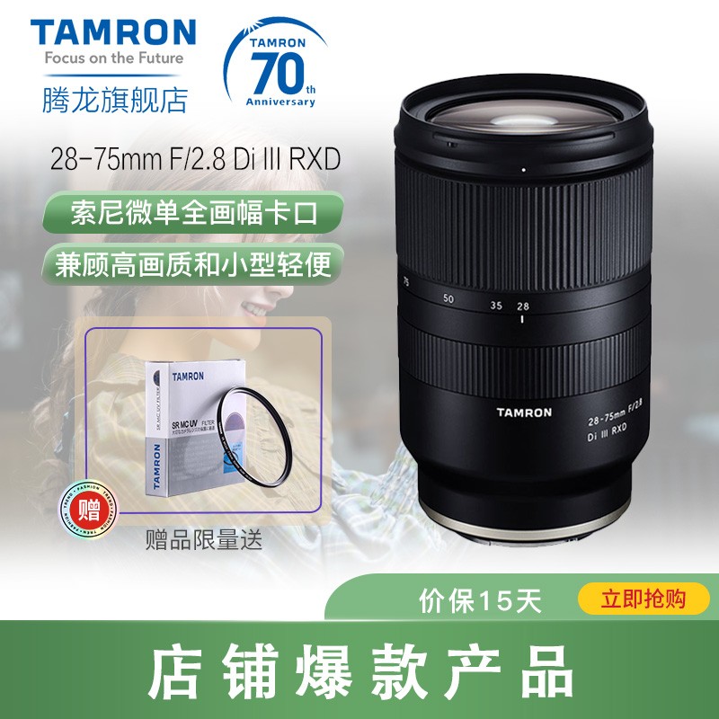查镜头商品历史价格走势|镜头价格走势图