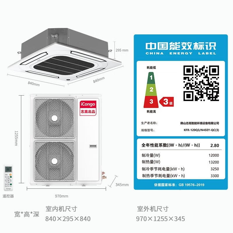 真实评测：志高中央空调 大5匹 冷暖变频吸顶空调，值得入手吗？一文解读