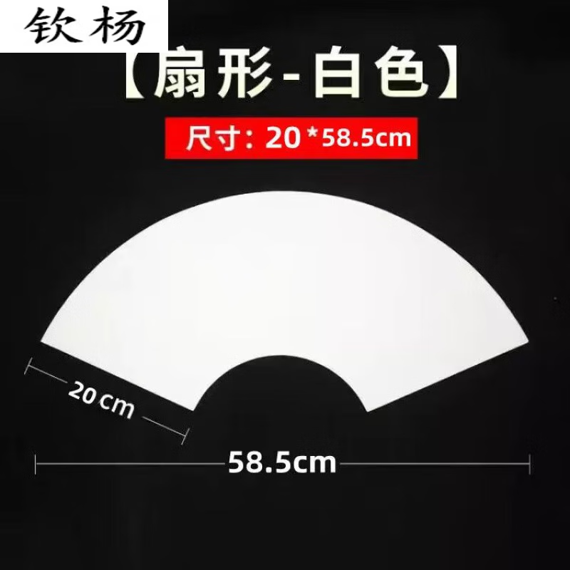 扇形檀皮宣纸书法国画练习专用纸生宣半生熟仿古空白加厚扇面画 白色