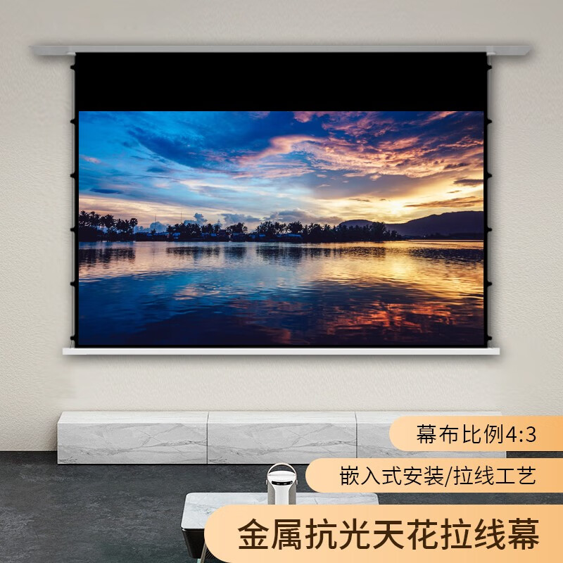 正柯 投影幕布4:3金属抗光嵌入式自动升降电动幕布办公遥控隐藏式天花