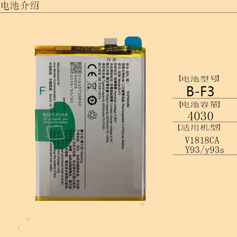 vivo步步高 y91 y93 y93s v1818ca/ga y95 u1u1 b-f3原装手机电