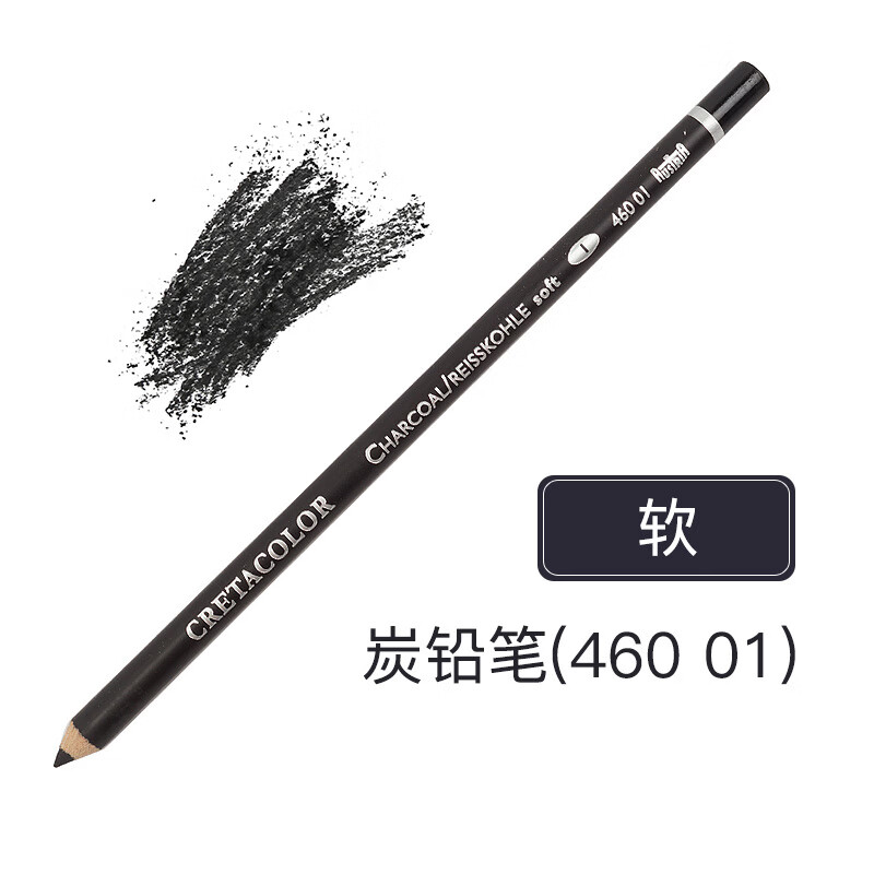 进口奥地利素描碳笔 艺考黑色炭笔软中硬速写笔 卡塔碳笔:软46001