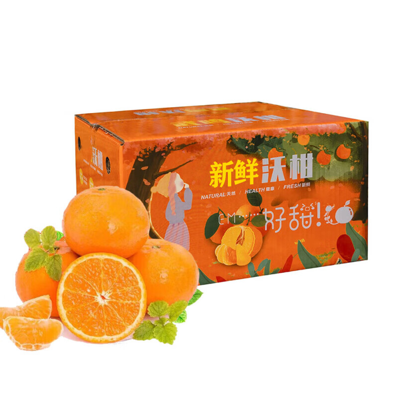 泰汇吃沃柑 新鲜高山橘子时令水果桔子应季整箱水果带箱 净重8斤【果径60-65MM】
