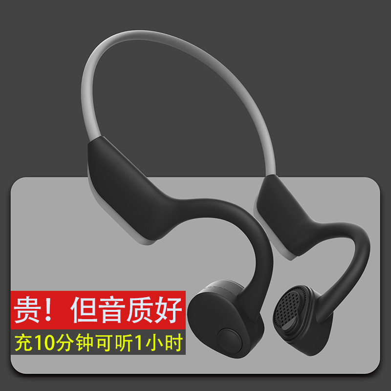 普格尔 骨传导耳机带内存版无线降噪运动蓝牙耳机 不入耳式头戴式跑步游戏骑行适合苹果华为小米三星手机 骨传导耳机（无内存版）-黑灰色