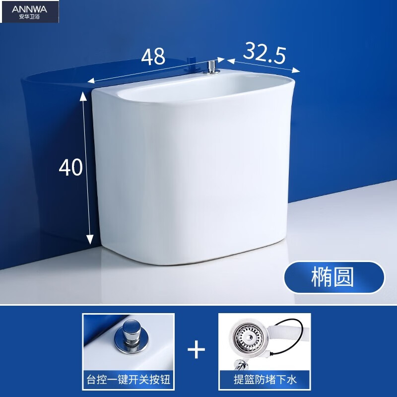 安华卫浴双驱动拖把池阳台陶瓷拖布池旋转卫生间家用水 椭圆提篮式台