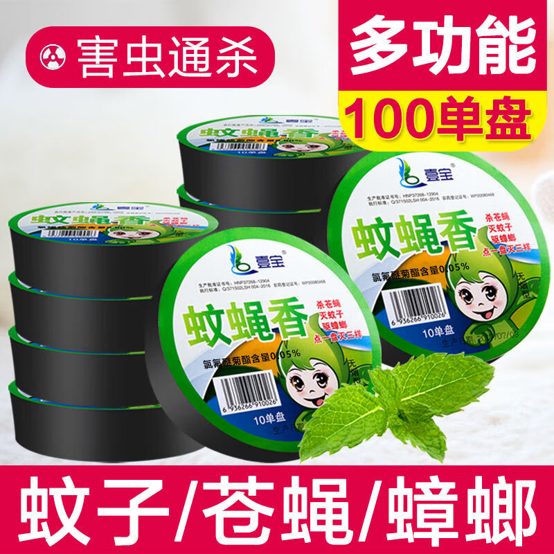 驱蚊用品商品历史价格查询入口|驱蚊用品价格历史